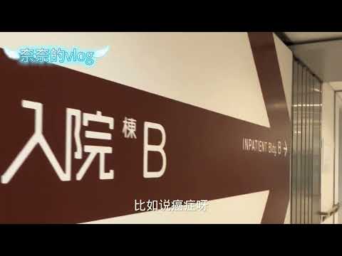 日本国际医疗为什么那么牛？实拍东京大学医院内部，看完有啥感想吗？#日本医疗 #日本 #日本生活