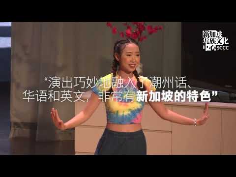 Cultural Extravaganza 2023 Afterevent Movie 华彩2023完美落幕