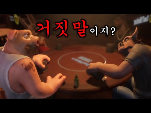 자신 있으면 까보라고 / 라이어스 바 2부(일단 완결)