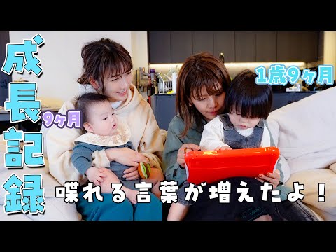 【たろじろ成長日記】1歳9ヶ月と9ヶ月👶喋れる言葉も増えたしジロはにっこにこ😊