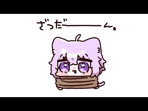 【雑談】また～～～～～～～～～～～～～～～り。☕【猫又おかゆ/ホロライブ】