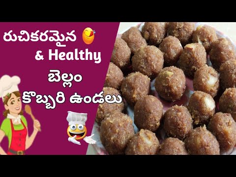 రుచికరమైన & Healthy బెల్లం కొబ్బరి ఉండలు || Kobbari undalu process in Telugu #kobbari #Sadhwikaneeli