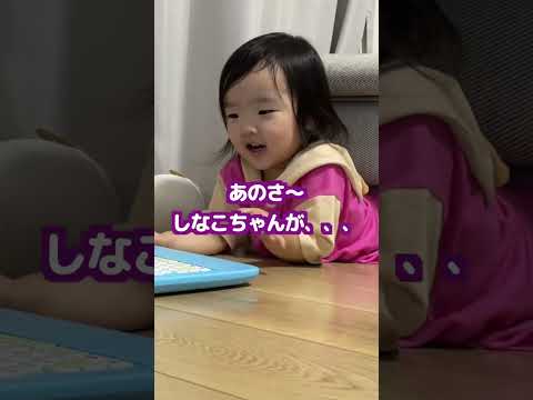 動画編集する天才2歳児が可愛すぎるww #Shorts #2歳児 #すみっコぐらし #パソコン #編集 #あっちゃん