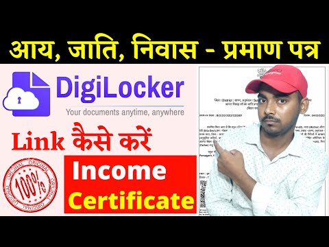 Digilocker Me Income Certificate Upload Kaise Kare | how to upload income certificate in digilocker