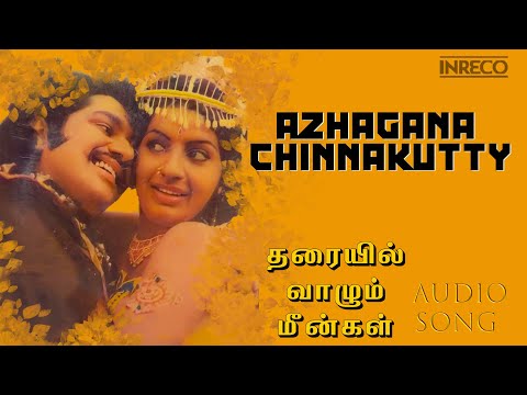 Azhagaana Chinnakutti - S. Janaki & Chandra Bose Duet | Tharayil Vaazhum Meengal Tamil Film Song