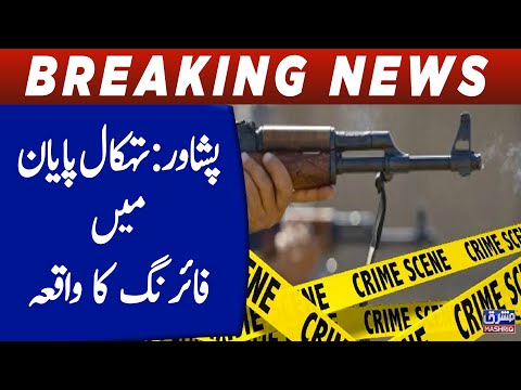 Peshawar: Firing incident in Tehkal Payan