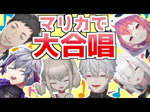 【騒】みんなで仲良くベビパ大合唱【にじさんじ切り抜き／アルス・アルマル／葛葉／笹木咲／不破湊／魔界ノりりむ／社築】