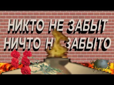 День  победы,Я не видел  войны