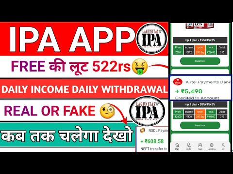 ipa earning app||ipa app kab tak chalega||ipa app real or fake|| ipa app se paise kaise kamaey