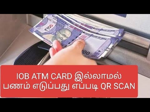 IOB ATM QR Code Cash Withdrawal | IOB ATM cash Withdrawal without ATM Card #tech_kurippugal