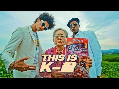 [켈로그] 첵스팥맛 “This is K-팥”(15s)