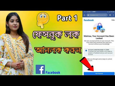 Your Account Has Been Locked | Facebook Confrim Your Identity | Unlock Facebook id 2021