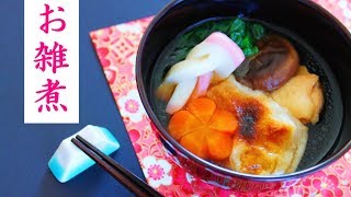 お雑煮の作り方 関東風レシピ - お正月料理