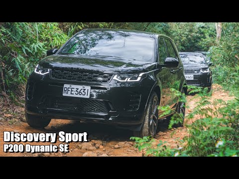 家庭、越野，都得意！2024 Discovery Sport 科技加持，多功能 LSUV 最佳選擇？| 汽車視界新車試駕