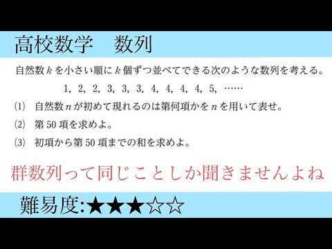 群数列はコツとかそんなもんより演習たくさんやるとこが近道ですよ