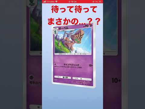 ポケポケ幻のいる島開封したらまさかの...?? #ポケポケ #ポケカ #開封 #神引き