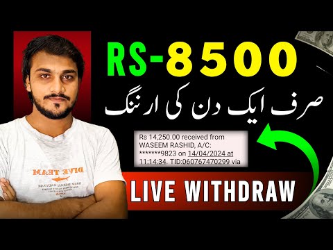 New Fast Earning App in Pakistan 🇵🇰 without investment - Shoaib Akram