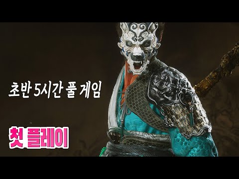 🎮화제와 논란의 중국 대작 게임! 검은 신화 오공 초반 5시간 풀 게임 2K