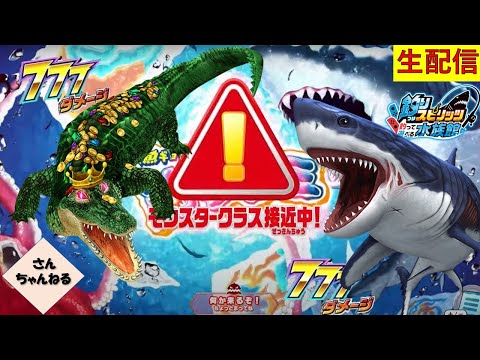 図鑑コンプリートなるか！？釣って遊べる水族館実況プレイ 【さんちゃん】　生配信