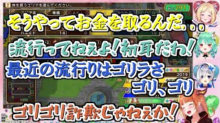 【天音かなた/桐生ココ/潤羽るしあ/アキ・ローゼンタール/ホロライブ切り抜き】潤羽るしあにゴリゴリ詐欺をするかなたん