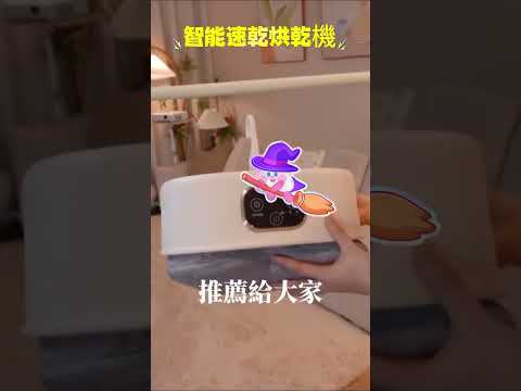 石墨烯智能恆溫折疊乾衣機