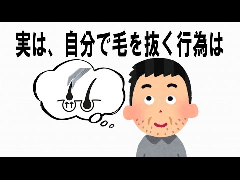 【絶対誰にも言えないお一人様雑学】122　#毛髪 #髭 #癖毛