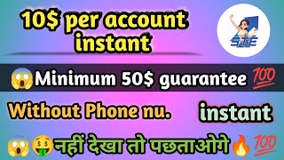 😱Maha loot || 10$ per account instant profit | without phone number|| Instant payment || minimum 50$