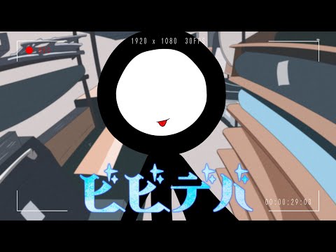 ビビデバ / 293Project【歌ってみた】