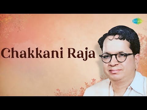 Chakkani Raja | Madurai Mani Iyer | Tyagaraja | Carnatic Classical Music