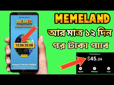 MEMELAND WITHDRAW ENABLE & START TRADE OPTIONS। MEMELAND TOKEN SELL & WITHDRAW