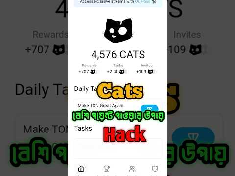 Cats বেশি পয়েন্ট পাওয়ার উপায় #cats #EarnRed #binance