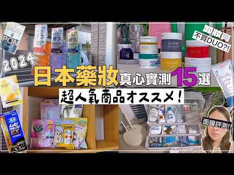 2024 Japanese cosmeceutical ✦ mask ✦ makeup remover ✦ Japanese goodies ✦ ‡𝕊𝕀ℕ𝔾 𝕀ℕ 𝕁𝔸ℙ𝔸ℕ‡