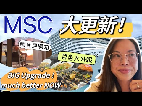 MSC郵輪自助餐大升級！食材大躍進，物超所值的全新體驗！MSC Cruise Buffet Gets a Major Upgrade! Unbeatable Value!