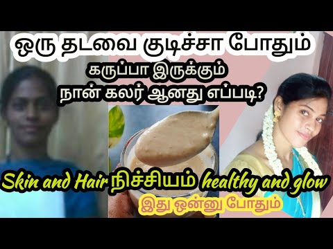 தமிழ் நாட்டில் வைரல் ஆகும் skin whitening drink