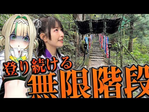 「深月星花・VTuberデビュー祈願四国八十八箇所お遍路巡り」第三話