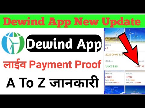 Dewind App Payment Proof || Dewind App New Update A To Z जानकारी के साथ || #Dewindapp #noshadkhokhar