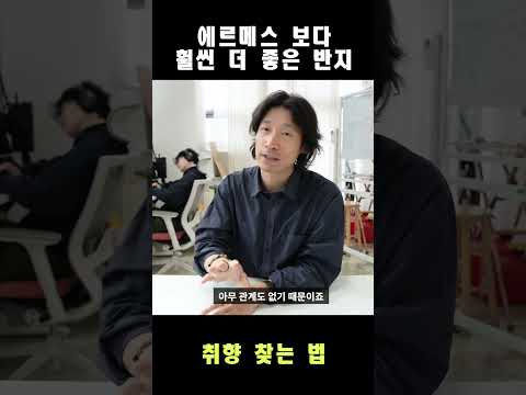 취향 찾는 법