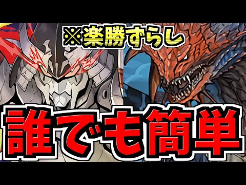 【誰でも簡単】ずらし爆速！墓守のウェザエモン降臨周回！ネロミェール編成！代用・立ち回り解説！マガジンコラボ【パズドラ】