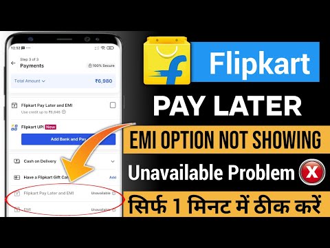 Flipkart pay later not available problem solution | flipkart pay later no longer available problem