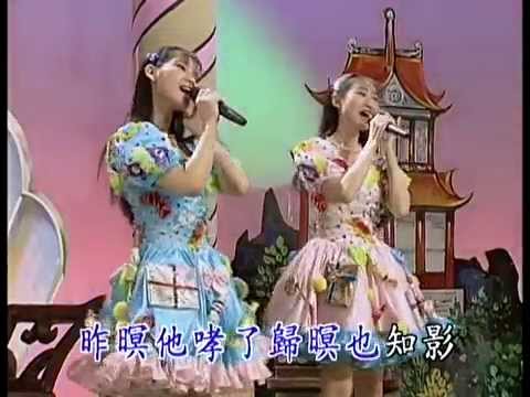 台语歌曲 - 星星知我心