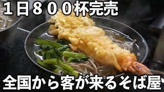 【岐阜】３０秒に１杯売れ続ける日本最強のそば屋がエグすぎる