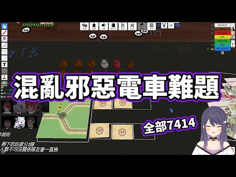 【KSP精華】混亂邪惡的電車難題 - 桌遊模擬器 ft. Restia、油條、浠Mizuki、奶哥、須多夜花、FICK