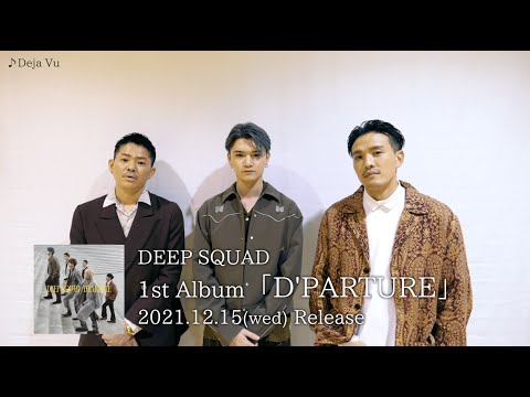 DEEP SQUAD / メンバーアルバム解説(Deja Vu)