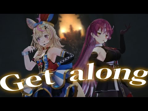 【ホロライブ歌詞付き♪】 Get along 【尾丸ポルカ/宝鐘マリン/3Dライブ】