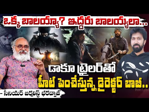 Daaku Maharaj Story Leak | Update | Nandamuri Balakrishna | Ravi Teja | Bobby | NBK109 | Bharadwaj