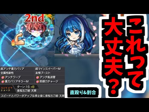 【太陽】あれ？これ未来で刺さったらやばくない？【モンスト】