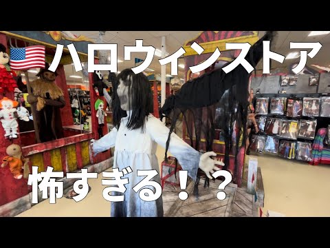 🇺🇸期間限定のお店に潜入！