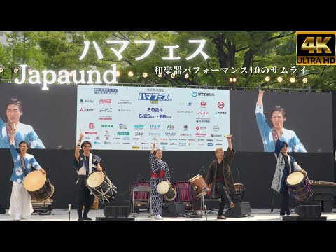 2024 Hama Fes★Japaund★10 Japanese Instrument Players Samurai