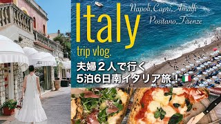 [Italy] Enjoy a trip to southern Italy in 5 days 🇮🇹 (Amalfi, Florence, Capri, Napoli, Positano)