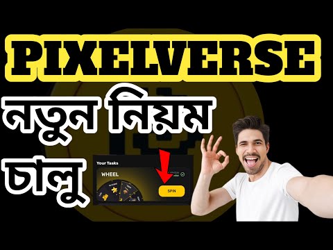 PIXELVERSE New Update ✅ Pixel verse কিভাবে বেশি ইনকাম করবেন💯